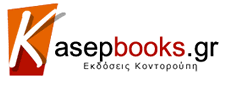 asepbooks-kontoroupis